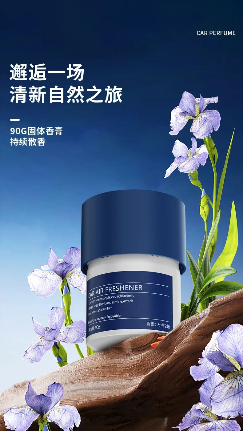Boutique durable automobile fragrance automobile solid fragrance automobile air freshener men's perfume durable fragrance